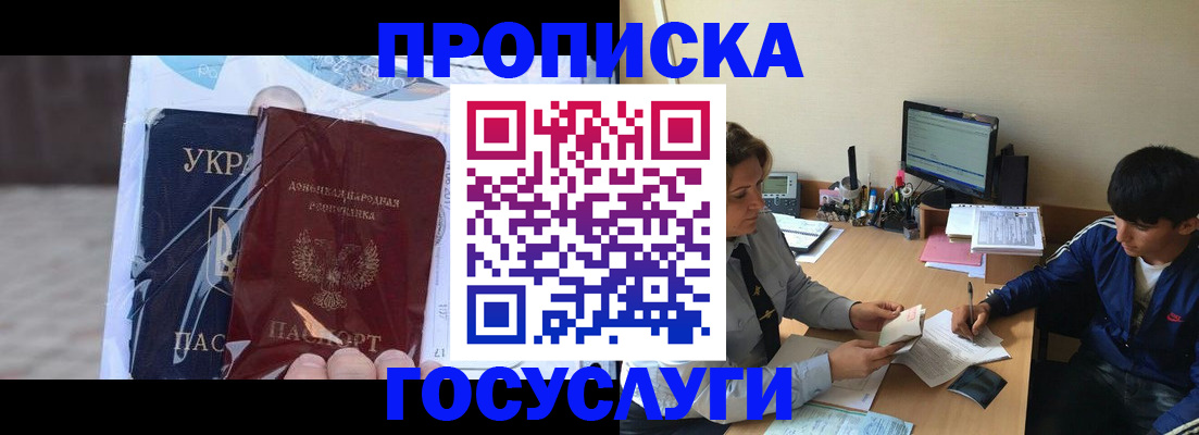 прописка в квартире в Тутаеве