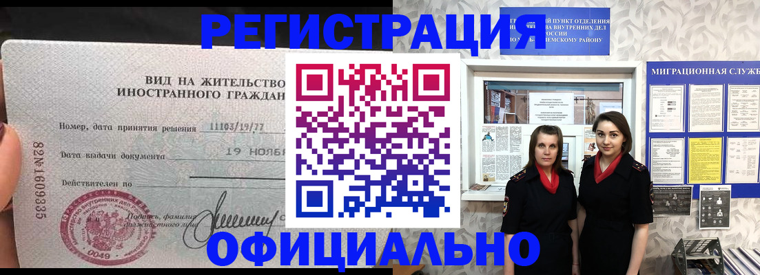 временная регистрация в квартире в Тутаеве